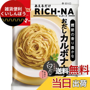 �y���������z�}�E�}�[ �p�X�^�\�[�X �����邾�� RICH-NA ���b�`�[�i ���߂̍���L���� �������J���{�i�[�� 5�Z�b�g (2�l�O x 5��) ���v10�l�O ���������E�F���i �ȒP ���Z �����i �퉷�ۑ�/��