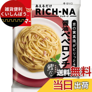 �y���������z�}�E�}�[ �p�X�^�\�[�X �����邾�� RICH-NA ���b�`�[�i ���̉��^�삪�s�����Ƃ����� �ݖ� �y�y�����`�[�j 1�l�O x 2�� (���v2�l�O) ���������E�F���i �ȒP ���Z �����i �퉷�ۑ�/��