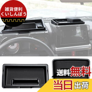 �y���������zYOCTM �_�b�V���{�[�h�g���C �X�Y�L �W���j�[ JB64 �V�G��JB74 �m�}�h JC74 2019 2020 2021 2022 2023 2024 2025 �X�}�z�X�^���h �ԓ����[�{�b�N�X 3D�g���C �������� ���� �p�[�c �A�N�Z�T���[