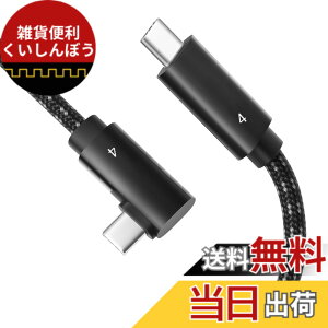 �y���������zThunderbolt 4 �P�[�u�� 1.5m �Ή� L���^ �yPOTRRCIUSUER�z (100W/5A �}���[�d 40Gbps�f�[�^�]�� 8K@60Hz / 2��4K@60Hz �f���o��) USB4 �P�[�u�� Thunderbolt 3 USB 3.2���ʌ݊� �X�}�[�g�t�H���A�^�u���b�g
