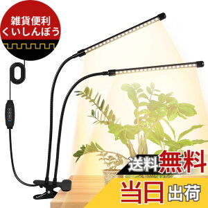 �y���������z�A���琬���C�g led 2�w�b�h �N���b�v�� �t���X�y�N�g�� �A�����������v 10�i�K�����\ 24h�T�C�N�� 3h/9h/12h�^�C�}�[�t�� �ϗt�A�� �琬���C�g �����p �ݒu�ȒP ���k�͔| ���� �c