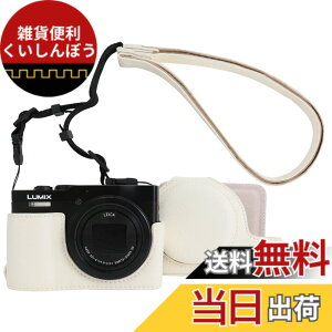 �y���������zRieibi TZ99 �J�����P�[�X�APanasonic Lumix DC-TZ99/ DC-ZS99�f�W�^���J�����pPU���U�[�J�����P�[�X�A���߉\�ȃV�����_�[�X�g���b�v�t�����O���\�ȕی�P�[�X�A�r���[�e�B�[�J�o�[