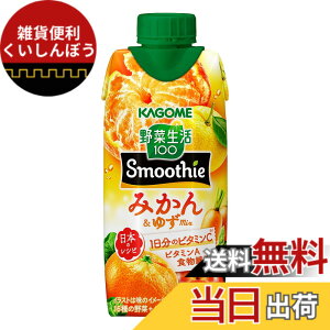 �y���������z�J�S�� ��ؐ���100 Smoothie�i�X���[�W�[�j �݂���&�䂸Mix�@330mlx12�{�i�G�ߌ���i �����s�g�p �r�^�~��C�EA �H���@�� �L���b�v�t�����p�b�N�j