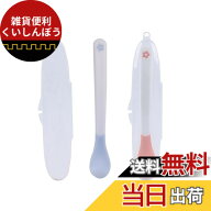 【送料無料】サムコス 離乳食スプーン 2本セット 温感変色機能付き（43度以上で色変化） 赤ちゃんの火傷…