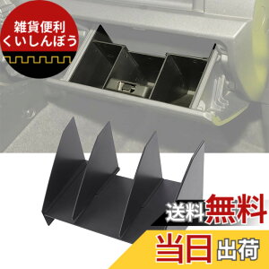 �y���������zYOCTM ����� ���[�P�[�X �d�؂� �X�Y�L �W���j�[ JB64 �V�G��JB74 2019-2025 �B�����[�{�b�N�X �R���\�[�����[�g���C �d�؂葝�� �������� ���� �p�[�c �A�N�Z�T���[