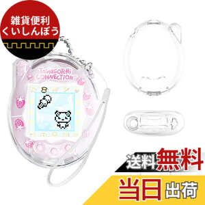 �y���������z�yBARDATS 2025 NEW�z�P�[�X For Tamagotchi Connection(���܂������R�l�N�V����)�P�[�X �J�o�[ PC�� ���킢�� �q������ �����[�d�\ �S�ʕی� �y�� �����h�~ �h�~ �L�Y�h�~ �w��h�~ �h�� 