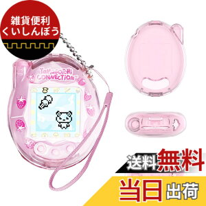 �y���������z�yBARDATS 2025 NEW�z�P�[�X For Tamagotchi Connection(���܂������R�l�N�V����)�P�[�X �J�o�[ PC�� ���킢�� �q������ �����[�d�\ �S�ʕی� �y�� �����h�~ �h�~ �L�Y�h�~ �w��h�~ �h�� 
