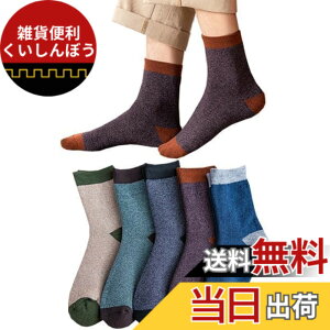 �y���������z[Yoozuu] �C�� �����Y ������ �ʋC�� �L��Ȃ� �R�ۖh�L �z������ ���� �J���t���\�b�N�X �A�E�g�h�A�\�b�N�X �J�W���A�� 5���Z�b�g �l�G�K�p �j�����p 24-28cm (5���Z�b�g2)