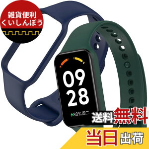 �y���������z[YFFSFDC] Redmi Smart Band 2 �����o���h 2���� Xiaomi Band 8 Active �V���I�~ ���� ���� �\�� �ւ� �o���h �x���g �����p ���o�[�x���g �V���R���� �ʋC �h�� (��+��)