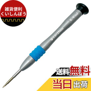 �y���������zY�^ �h���C�o�[ Y0.6mm Y000 Y0.6 �ׂ�y�`�h���C�o�[ for iPhone/Apple Watch/Nintendo OLED Switch S2�|�� �㕔360°��] ���� �X�}�z�����L�b�g �p�l������ ���� �R���p�N�g�ȓ���l�W�p�̃h���C�o