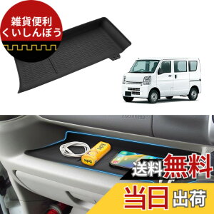 �y���������zAuto Spec �X�Y�L �G�u���C���S�� �o�� DA17V DA17W �ɓK�� ����� �I�[�v���g���C�}�b�g ����ȃg���C �����c�m�g���C �p�l�g���C�}�b�g ���o�[�}�b�g �P�[�u���z���_�[2015�N-���s 