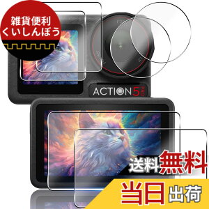 �y���������z�Ή� DJI Osmo Action 5 Pro �K���X�t�B���� ���YAGC ���Ɏq 9H�d�x �S�ʕی� ���E���h�G�b�W���H �p DJI Osmo Action 5Pro �J�����ی�t�B���� �P�[�X �ϏՌ� �����ߗ� �������� �w��h�~ ��