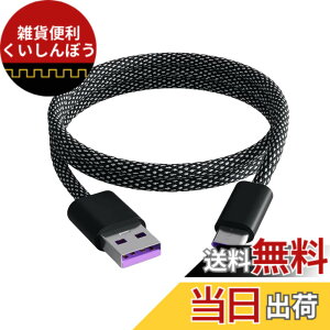 �y���������zYFFSFDC USB Type C �P�[�u�� ���Εt�� �������[ USB A to USB-C 1m 60W/3A �}���[�d 480Mbs �����]�� �����ϋv ���C �������h�~ MacBook�AiPad Pro/Air�AGalaxy S23 Ultra/S22/S21/A54/53�AXperia 1/5���Ή�