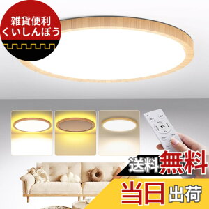�y���������zAntree LED�V�[�����O���C�g 10�� 4900LM �a�� �ؖڒ� �������F �ԐڏƖ� ��铔 �V��Ɩ� �ɔ��^ �ؘg ���͋C�i�C�g���C�g �����R��&�X�}�zAPP���� Ceiling Light 8��~10���p �a���E�Q���E