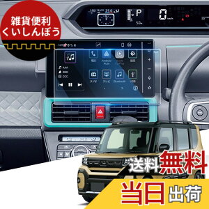 �y���������zWEIPIN �^���g LA650S LA660S 4��� �^���g�J�X�^�� �i�r �K���X �t�B���� ���h�~ �ᔽ�� �����x�^�b�` �^���g �t�@���N���X 9�C���` �ی�t�B���� 9H ���ȋz�� HydroAg+ �t�B���� �^���g 