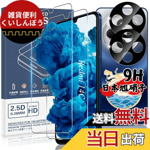 �y���������z�Ή� Redmi 14C �K���X�t�B���� 2�� + �J�����t�B���� 2�� �y4���Z�b�g ���{���Ɏq���z�Ή� �V���I�~ Redmi 14C �t�B���� �����K���X �t�� �ی�t�B���� �P�[�X �w��F�ؑΉ� �d�x9H ��