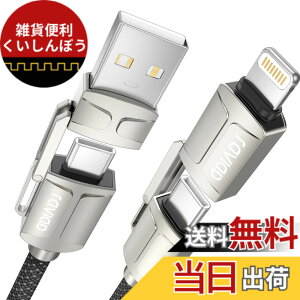 �y���������zRAVIAD 4in1 �[�d�P�[�u�� �}���` 3A USB Type C �P�[�u�� iPhone �[�d�R�[�h 60W PD USB C ���C�g�j���O�[�d�P�[�u�� usb-c �����[�d �^�C�vc �[�d�R�[�h �^�C�vc ���C�g�j���O iPhone16/15/14/13ProM