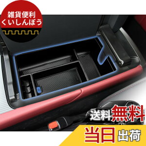 �y���������zWEIPIN �V�^ ���N�T�X RX �R���\�[���{�b�N�X ���N�T�X RX350 RX350h RX450h+ RX500h ��p �t�����g�A�[�����X�g�R���\�[���g���C ���N�T�XRX �A�N�Z�T���[ �J�X�^���p�[�c �e�B�b�V���u��