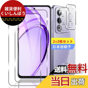 �y���������z�y2+2���Z�b�g�z �Ή� OPPO A3 5G �K���X�t�B���� �X�}�z �ی�t�B���� (2��) + �p OPPO A3 5G �����Y�ی�t�B���� (2��) �y���{���f�ވ��Ɏq���z �p OPPOA3 5G �����K���X�t�B���� �t�B����
