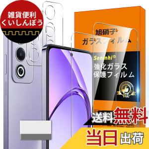 �y���������z�Ή� OPPO A3 5G �K���X�t�B���� OPPOA3 5G �w��h�~ �y2* �t�B���� + 2* �����Y�ی�t�B����+ 1*�N���[�j���O�c�[���z���Y���Ɏq�ގ� ���^ �����K���X OPPO A3 5G �ی�t�B���� ������ OPPOA