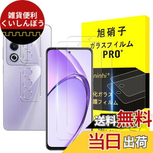 �y���������z�Ή� OPPO A3 5G �K���X�t�B���� �y2+2���Z�b�g-���YAGC���Ɏq�K���X�z�Ή� ������ A3 �����K���X�t�B�����i2�����j + �J�����t�B�����i2�����j�t���ی� �d�x9H ����0.26mm 3D���E���h�G