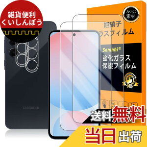 �y���������z�Ή� Galaxy S24 FE �K���X�t�C���� �w��F�ؑΉ� �y2+2���Z�b�g ���{���f�� - �� �i�� �z�y Galaxy S24FE �t�C�����i2������j �J�����t�B�����i2������j�z �����K���X �t�� �M�����N�V