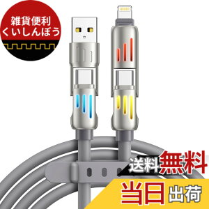 �y���������zRAVIAD 4in1 �[�d�P�[�u�� ���@�\�[�d�R�[�h usb c �P�[�u�� 240W PD ���C�g�j���O�P�[�u�� �^�C�vc ���C�g�j���O usbc usbc �[�d�R�[�h 3A type-c �[�d�P�[�u�� usb-c �����[�d ��iPhone16/15/14/13