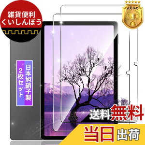 �y���������z�y2���Z�b�g�z �Ή� iPlay60 Pro �K���X�t�B���� 2�� �y���{���f�ވ��Ɏq���z �Ή� Alldocube iPlay 60 Pro 11�C���` �^�u���b�g �t�B���� �����K���X �t�� �ی�t�B���� �P�[�X �J�o�[ ��