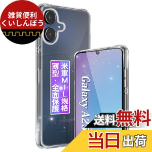 �y���������zFAMROLLS Galaxy A25 5G SC-53F/SCG33 �p �P�[�X 6.7�C���` ���^ Samsung Galaxy A25 5G �p �ی�P�[�X �N���A �J�o�[ �y�ČRMIL�K�i���ϖh�~�z �_��TPU �ϏՌ� �����h�~ �J�����ی� �l������~ �h