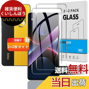 �y���������z�y2+2���Z�b�g�z �Ή� Xiaomi POCO X7 PRO �K���X�t�B���� +�J�����t�B���� �y���{���Ɏq �d�x9H�z �p �V���I�~ POCO X7 Pro �t�B���� �����K���X �t�� �ی�t�B���� 3D Touch�Ή� �A�����ߗ�