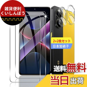 �y���������z�y2+2���Z�b�g�z �Ή� Xiaomi POCO X7 Pro �K���X�t�B���� �X�}�z �ی�t�B���� (2��) + �p POCO X7 Pro �����Y�ی�t�B���� (2��) �y���{���f�ވ��Ɏq���z �p �V���I�~ POCO X7 Pro �t�B���� ��