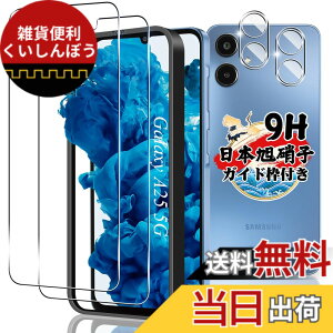 �y���������z�y�K�C�h�g�t���z�Ή� Galaxy A25 5G SC-53F SCG33 �K���X�t�B���� 2�� + �J�����t�B���� 2�� �y4���Z�b�g ���{���Ɏq���z �Ή� �M�����N�V�[a25 5G �t�B���� �����K���X �t�� �ی�t�B��