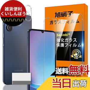 �y���������z�Ή� Galaxy A25 5G �K���X�t�B���� Galaxy A25 5G �w��h�~ �y2* �t�B���� + 2* �����Y�ی�t�B����+ 1*�N���[�j���O�c�[���z���Y���Ɏq�ގ� ���^ �����K���X �ی�t�B���� ������ �P�[�X