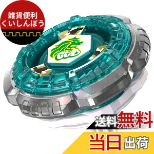 �y���������z�^�J���g�~�[(TAKARA TOMY) BEYBLADE X �x�C�u���[�hX BX-00 �u�[�X�^�[ ���b�N���I�[�l6-80GN