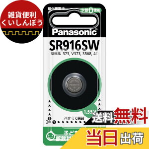 �y���������z�p�i�\�j�b�N �_����d�r 1.55V 1�� SR-916SW