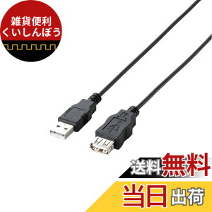 �y���������z�G���R�� RoHS�w�ߏ���&���z���p�b�P�[�W �G�RUSB�����P�[�u�� USB2.0 A�I�X-A���X�^�C�v 3m �u���b�N U2C-JE30BK