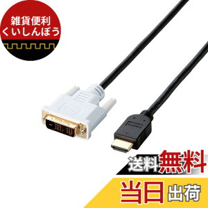 �y���������z�G���R��(ELECOM) ELECOM HDMI-DVI�ϊ��P�[�u�� 1.5m �u���b�N CAC-HTD15BK