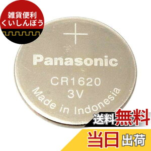 �y���������z�p�i�\�j�b�N(Panasonic) �R�C���d�r CR1620 1��