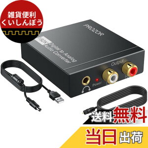 �y���������zPROZOR 192KHz ���f�W�^�� �A�i���O�ϊ� �R���o�[�^�[ DAC 3.5mm�~�j�W���b�N�t�� PS4 XBox HD DVD�ȂǑΉ�