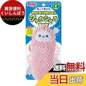 【送料無料】ペティオ (Petio) 犬用おもちゃ モコモコシャカシャカTOY アルパカ 超小型・小型犬用