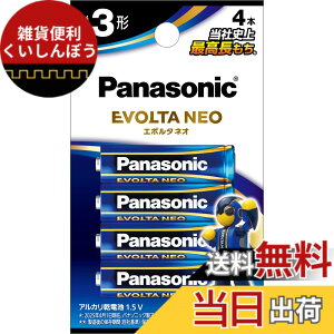 �y���������z�p�i�\�j�b�N EVOLTA NEO �P3�`�A���J�����d�r 4�{�p�b�N ���{�� LR6NJ/4B
