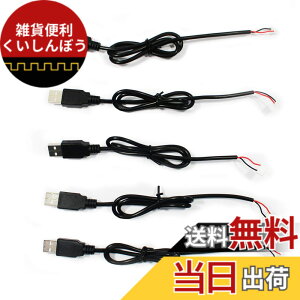 �y���������zVSDISPLAY USB �P�[�u�� 5V DC�d�������P�[�u�� ����50cm 5�{ (USB-PH2.0)