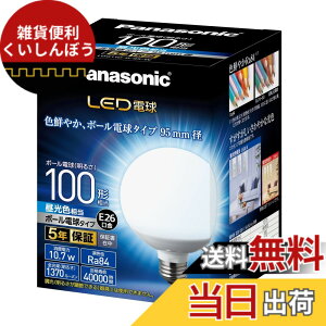 �y���������z�p�i�\�j�b�N LED�d�� �������a26mm �d��100�`���� �����F����(10.7W) ��ʓd���E�{�[���d���^�C�v 95mm�a ���O���Ή� LDG11DG95W