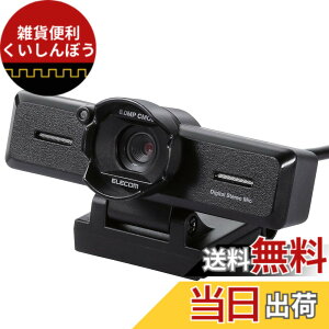 �y���������z�G���R�� WEB�J���� UCAM-C980FBBK �t��HD 30FPS 800����f �X�e���I�}�C�N���� �����׃K���X�����Y �����Y�t�[�h�t �P�[�u����1.5m �u���b�N