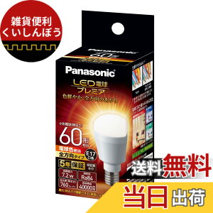 �y���������z�p�i�\�j�b�N LED�d�� �v���~�A �������a17mm �d��60W�`���� �d���F����(7.2W) ���^�d���E�S�����^�C�v 1���� ���`���Ή� LDA7LGE17Z60ESW2
