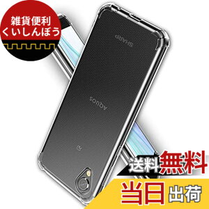 �y���������zHy+ AQUOS sense2 SH-01L SHV43 SH-M08 Android One S5 TPU �ϏՌ��P�[�X �ČRMIL�K�i �Ռ��z���|�P�b�g���� �X�g���b�v�z�[��(�N���[�j���O�N���X�t��)
