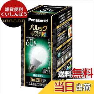 �y���������z�p�i�\�j�b�N �p���b�N LED�d�� �������a26mm �v���~�AX �d��60�`���� �����F����(7.3W) ��ʓd�� ��ԑS�̂��Ƃ炷�^�C�v(�S�����^�C�v) �����Ή� LDA7NDGSZ6