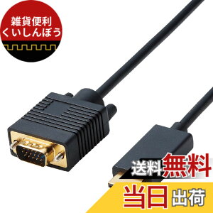 �y���������z�G���R�� �ϊ��P�[�u�� HDMI VGA 2.0m �u���b�N CAC-HDMIVGA20BK