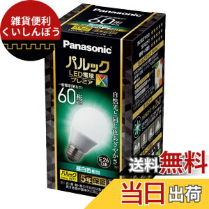 �y���������z�p�i�\�j�b�N �p���b�N LED�d�� �������a26mm �v���~�AX �d��60�`���� �����F����(7.3W) ��ʓd�� ��ԑS�̂��Ƃ炷�^�C�v (�S�����^�C�v) �����Ή� LDA7NDGSZ6AN
