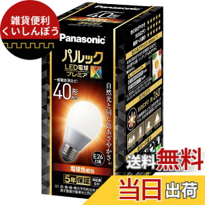 �y���������z�p�i�\�j�b�N �p���b�N LED�d�� �������a26mm �v���~�AX �d��40�`���� �d���F����(4.9W) ��ʓd�� ��ԑS�̂��Ƃ炷�^�C�v (�S�����^�C�v) �����Ή� LDA5LDGSZ4AN